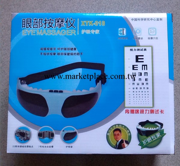 傢用眼部按摩機,眼保機，眼護士工廠,批發,進口,代購