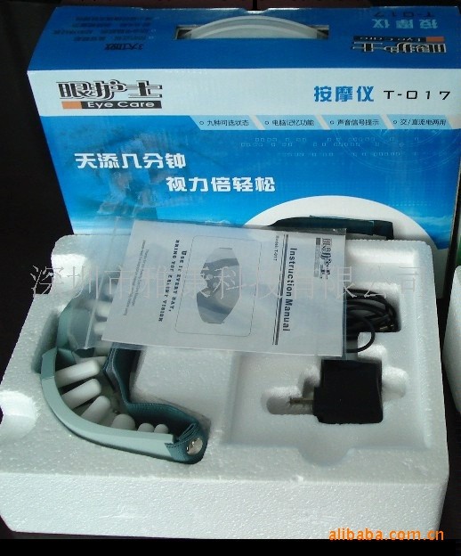 供應第二代豪華型提手大禮盒包裝眼護士/眼保機工廠,批發,進口,代購