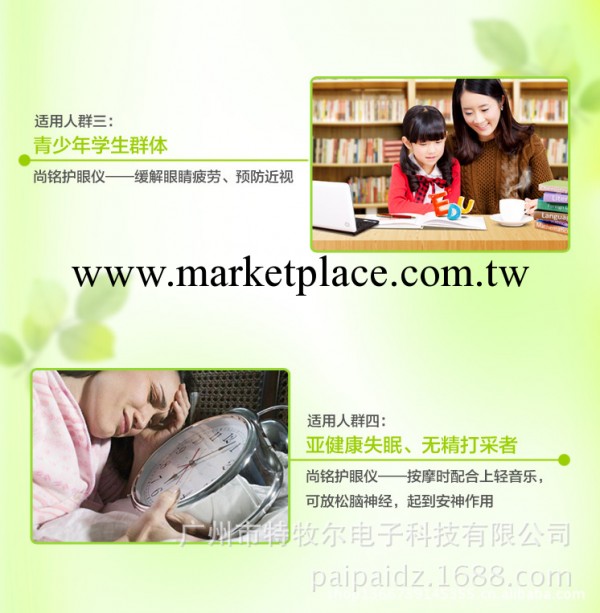 廠傢供應好視力 眼護士 眼保姆 眼部按摩機 TP-018專利正品出口工廠,批發,進口,代購