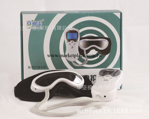 眼部按摩器護視寶HY-007型 熱氣動護眼機按摩器工廠,批發,進口,代購