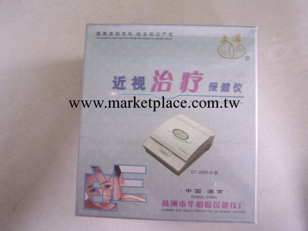 文輝近視治療機DT-2000-D 治療青少年近視工廠,批發,進口,代購