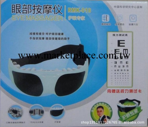 深圳眼護士廠傢 護眼機批發 二代墨鏡眼護士大量現貨 眼部按摩器工廠,批發,進口,代購