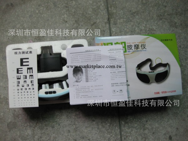 團購產品眼護士護眼機眼部按摩機去眼袋黑眼圈眼睛按摩器按摩眼鏡工廠,批發,進口,代購