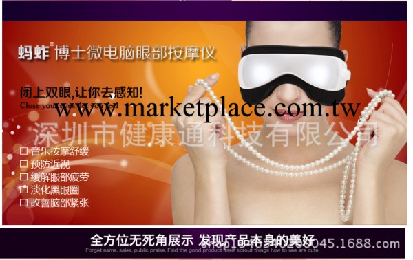 廠傢批發眼睛眼部按摩器 眼保機 護眼機 眼護士工廠,批發,進口,代購