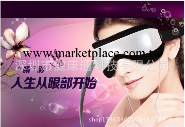廠傢批發眼睛眼部按摩器 眼保機 護眼機 眼保姆 眼護士工廠,批發,進口,代購