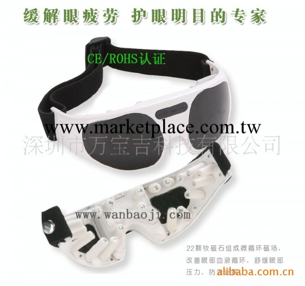 【中國好貨源】DS-018墨鏡眼部按摩機 承接OEM訂單眼部按摩機工廠,批發,進口,代購