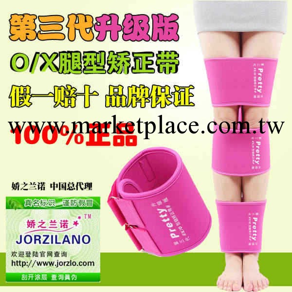 嬌之蘭諾粉色O/X型腿帶 糾正帶 矯正帶O型腿美腿帶工廠,批發,進口,代購