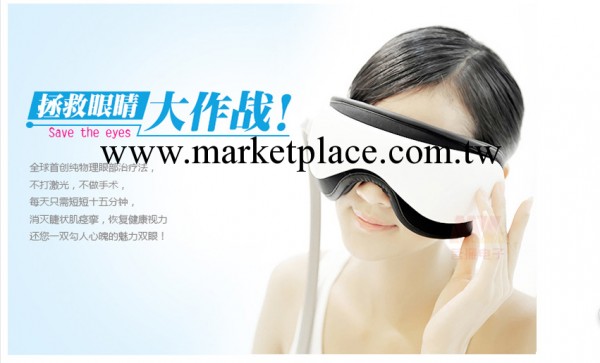 眼保機眼護士眼部按摩器音樂熱氣動健眼機廠傢直銷定做工廠,批發,進口,代購