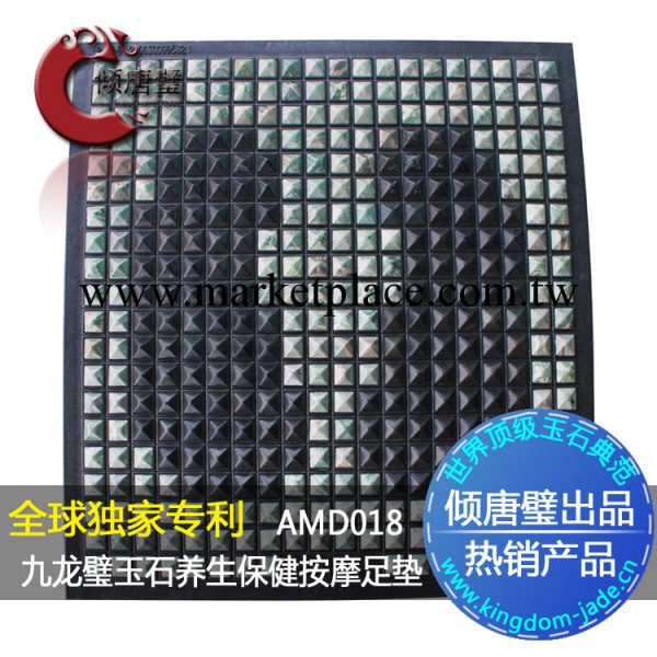 九龍璧玉石養生保健足墊 AMD018,全球獨傢專利工廠,批發,進口,代購