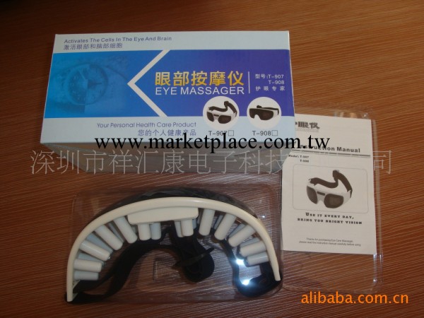 深圳工廠祥匯康特價批發眼護士按摩機,磁療按摩眼罩很劃算!工廠,批發,進口,代購