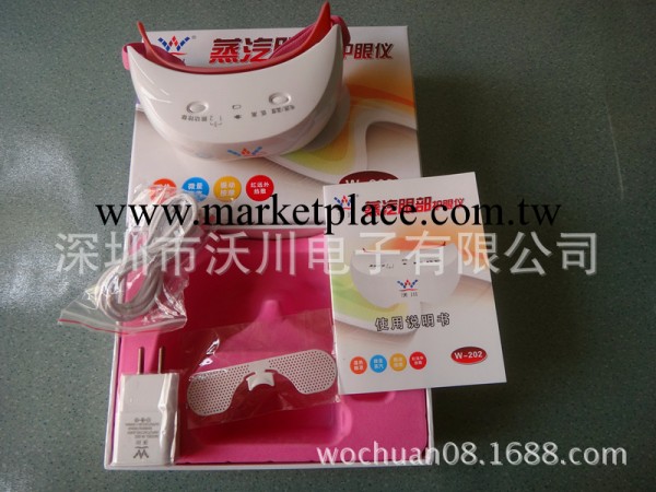 日本熱銷蒸汽眼部按摩器 松下同款蒸汽眼部按摩器 廠傢直銷工廠,批發,進口,代購