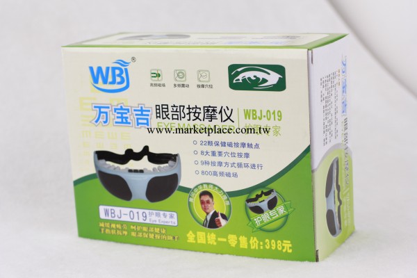 批發2014新款 電動 按摩器 震動按摩 眼部按摩機護眼機工廠,批發,進口,代購
