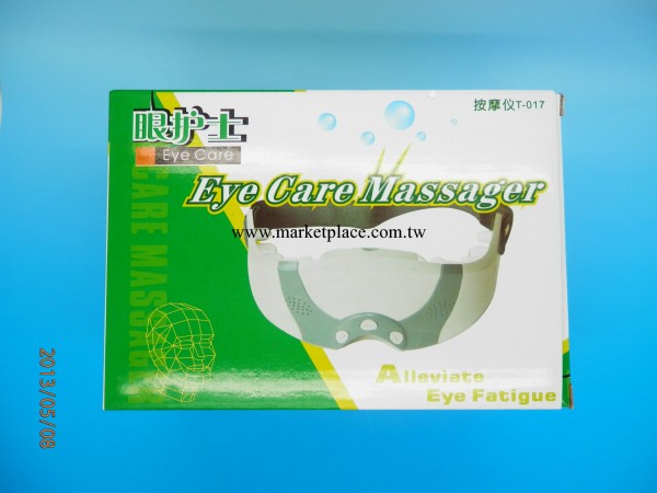 眼護士眼部按摩器眼睛按摩器護眼機工廠,批發,進口,代購