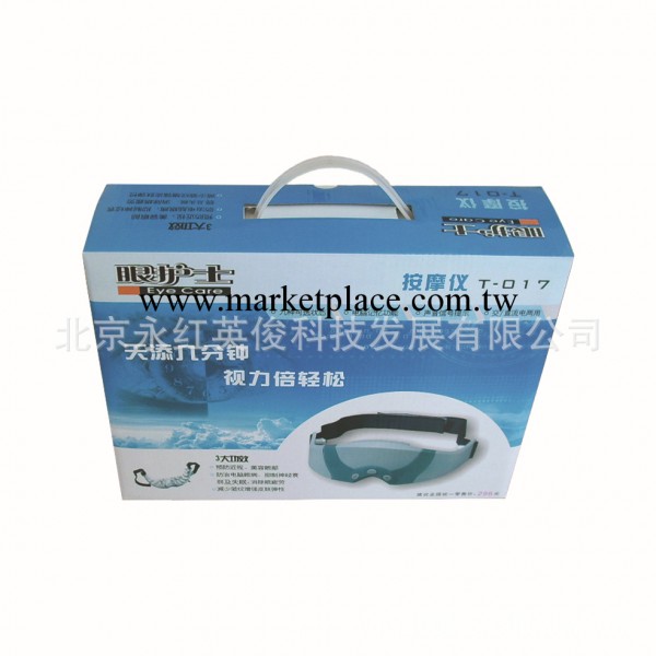 批發禮品裝T-017眼護士眼保機 眼部按摩器 眼睛按摩機 眼保機工廠,批發,進口,代購