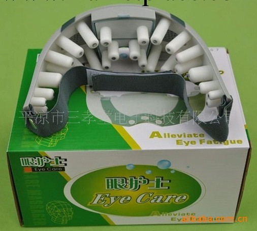 眼護士按摩機 眼部按摩器 眼部按摩機 眼護士 眼睛按摩器 眼保機工廠,批發,進口,代購