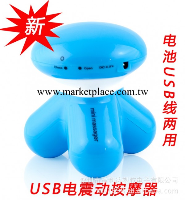 【廠傢批發】USB按摩器/三角按摩器/震動按摩器/工廠,批發,進口,代購