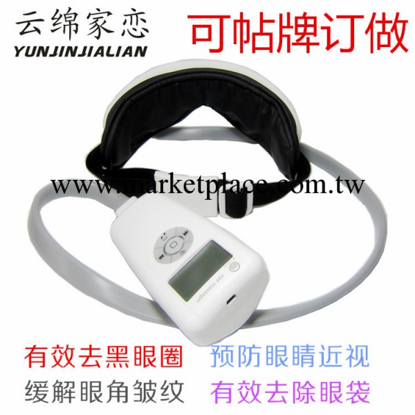 近視治療機 電動眼部按摩機 防近視護眼器 物理去黑眼圈 去除眼袋工廠,批發,進口,代購