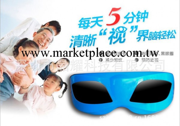 眼鏡,眼保健機,護眼機,眼護士,眼部按摩機,眼部按摩器,眼寶寶工廠,批發,進口,代購