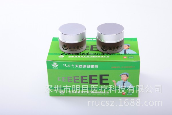 張醫生近視弱視治療眼膏，安全可靠效果好工廠,批發,進口,代購