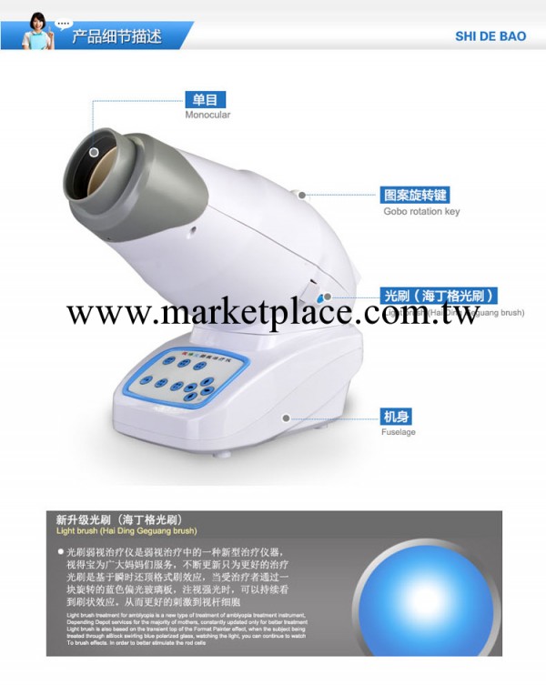 廠傢直銷視得寶智能復合弱視機201，中低度弱視最佳選擇工廠,批發,進口,代購