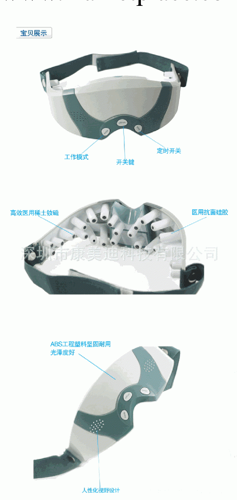 護眼罩 眼保機 眼部按摩器 眼護士 去黑眼圈眼袋 批發 017眼護士工廠,批發,進口,代購