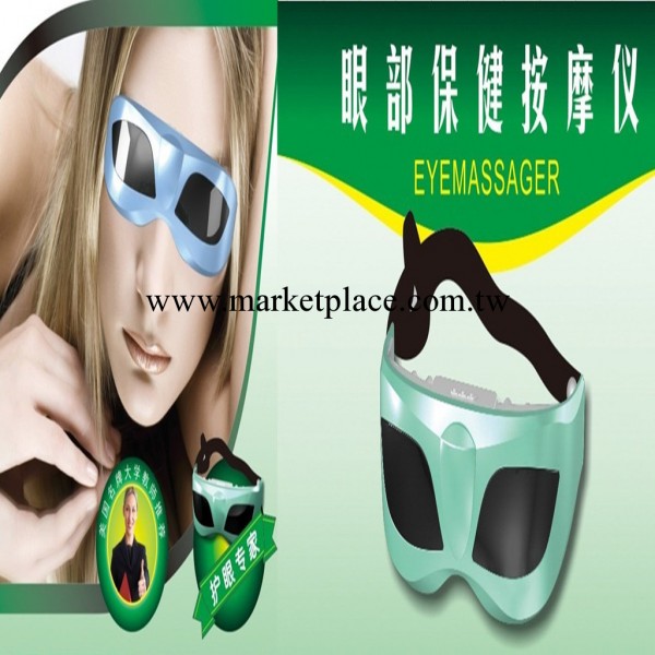 墨鏡眼護士按摩機 學生墨鏡眼護士按摩機工廠,批發,進口,代購