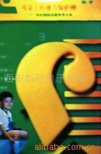 近視預防器工廠,批發,進口,代購