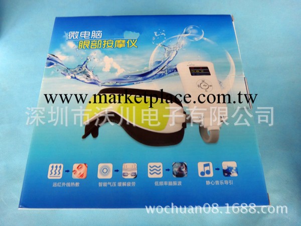 廠傢直銷氣壓式按摩機 眼輕松 消除眼疲勞 眼輕松 量大從優工廠,批發,進口,代購