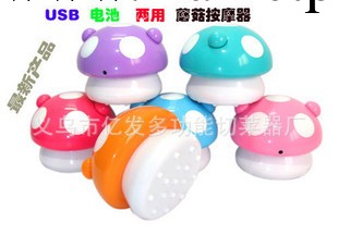 蘑菇按摩器  USB 卡通按摩器 USB/電池雙供電USB線直銷中國大陸工廠,批發,進口,代購