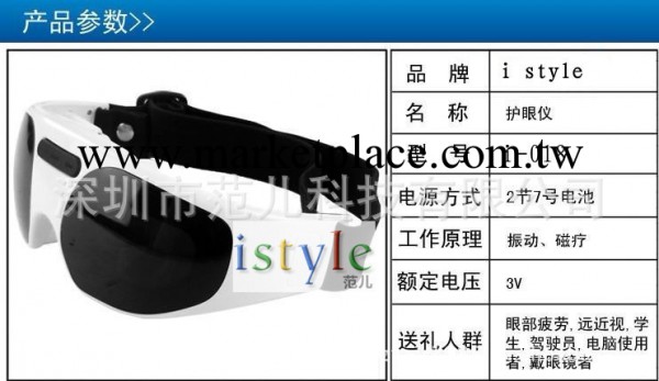 廠傢直銷眼部按摩機 正品專利眼護士 眼保姆 保護視力工廠,批發,進口,代購