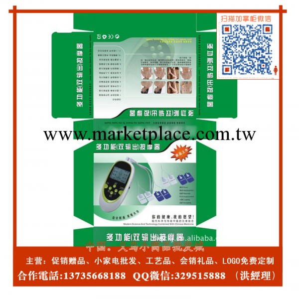 HQK-025雙輸出語音電療機 傢用數位經絡保健按摩器 經絡機電療機工廠,批發,進口,代購