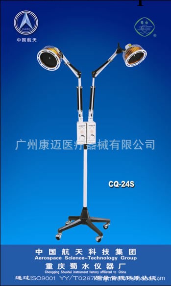 重慶蜀水特定電磁波治療器TDP神燈CQS-24S（雙標準頭124mm）工廠,批發,進口,代購