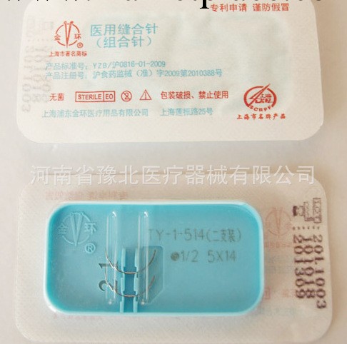 上海金環 普外組合針 無菌藍板縫合針工廠,批發,進口,代購