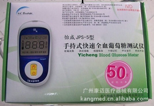 北京怡成血糖機怡成超越手持式血糖測試機(JPS-5型)帶50片試紙工廠,批發,進口,代購