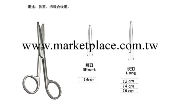 上海金鐘手術器械無鍍層拆線剪、拆線剪工廠,批發,進口,代購
