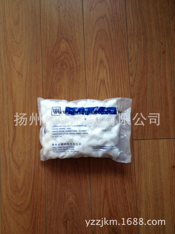 [廠價直銷]0.2g/0.3g/0.5g   50g/包獨立小包裝醫用棉球工廠,批發,進口,代購