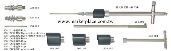 【品質服務】肌瘤鉆 舉宮杯 加力桿 杯式舉宮器 舉宮杯工廠,批發,進口,代購