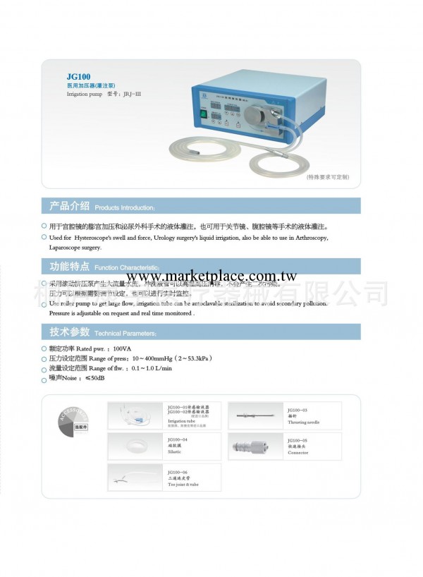 JG100醫用加壓器(灌註泵)工廠,批發,進口,代購