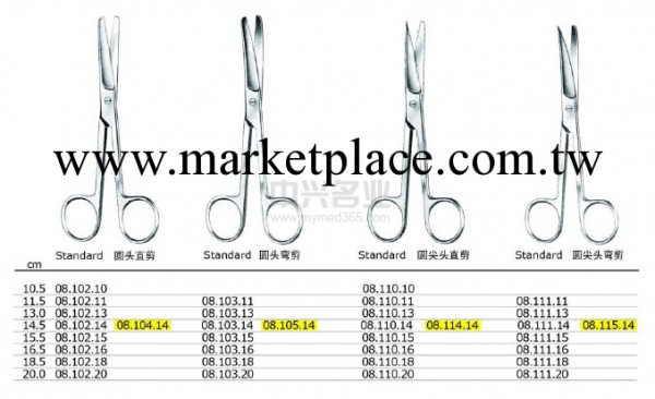 通用剪 直 尖/尖 10.5cm工廠,批發,進口,代購