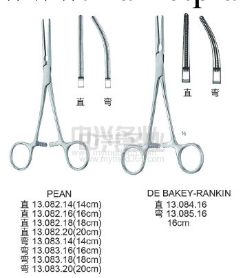 微彎動脈瘤無創鉗 25cm工廠,批發,進口,代購