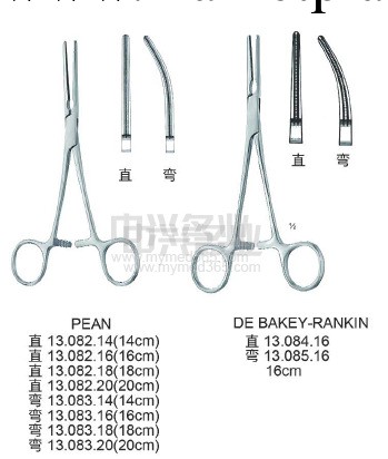 大微彎主動脈無創鉗  27cm工廠,批發,進口,代購