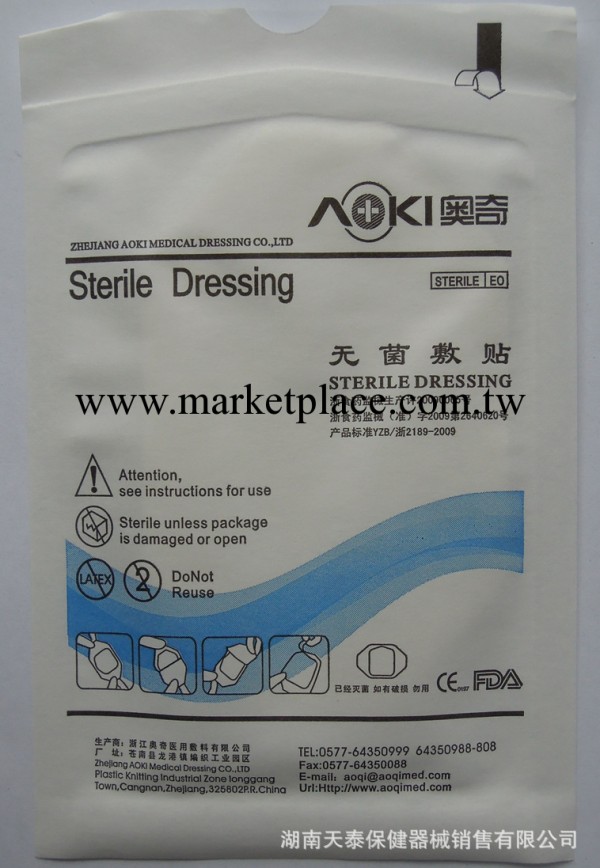 AOKI奧奇無菌敷貼/留置針貼/透明敷料/胰島素泵用防水膠佈工廠,批發,進口,代購