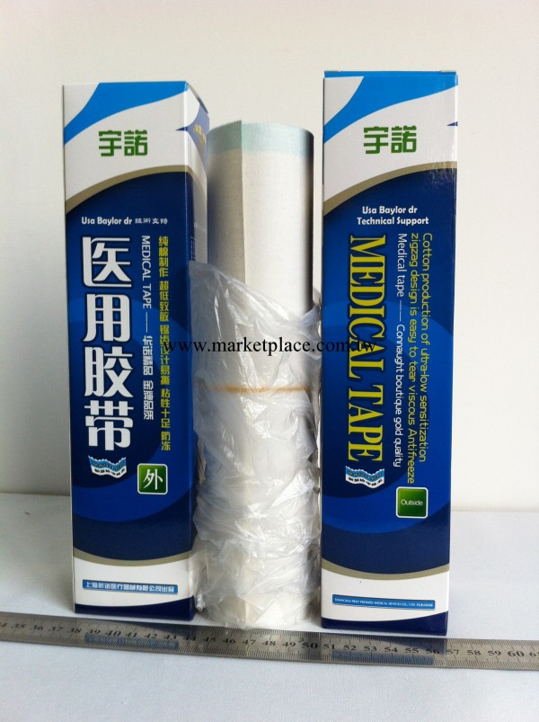 醫用膠帶 純棉制作 超黏 鋸牙設計易撕 防凍工廠,批發,進口,代購