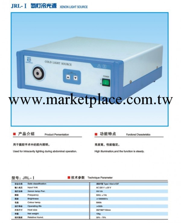 氙燈冷光源工廠,批發,進口,代購