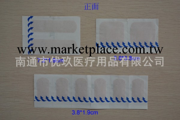 南通優玖 工廠專業生產創口貼 創可貼 WOUND  PLASTER  BAND AID工廠,批發,進口,代購