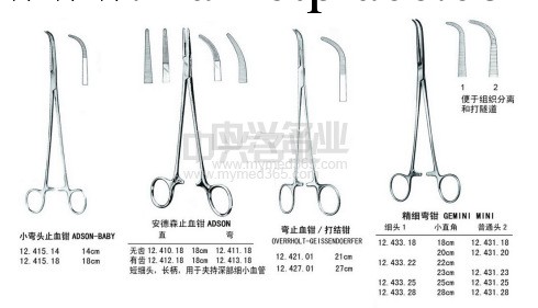 外圍血管鉗 Martin Peripheral Vascular Clamp 18cm工廠,批發,進口,代購