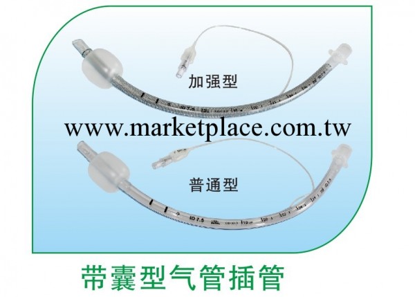 一次性適用氣管插管批發・進口・工廠・代買・代購