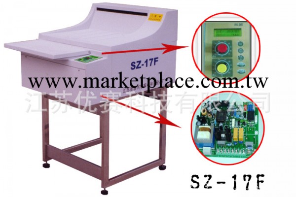 SZ-17F全自動洗片機批發・進口・工廠・代買・代購