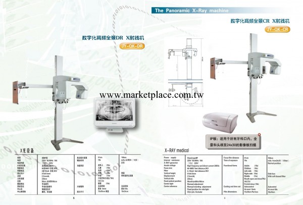 全景牙片機工廠,批發,進口,代購