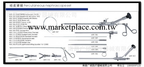 經皮腎鏡 手術器械 成套手術器械工廠,批發,進口,代購